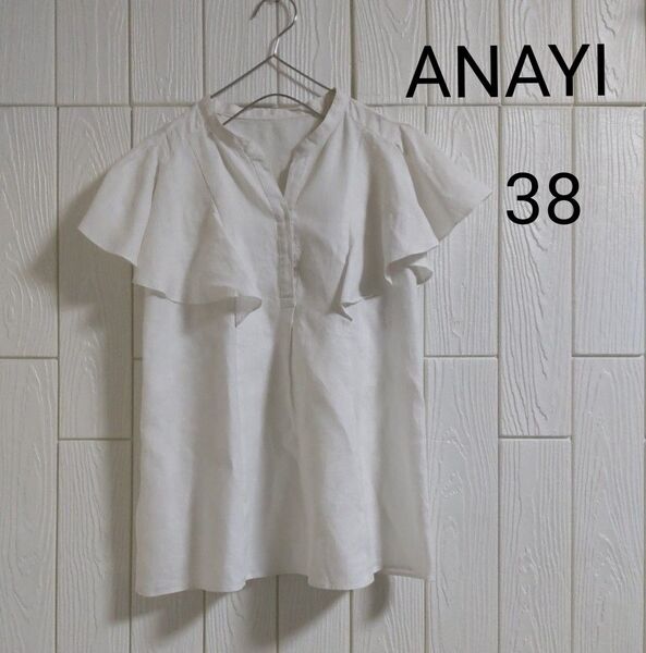 ANAYI ラッフル フリル シャツ リネン 麻 100% 白 ホワイト 38 size クリーニング済み