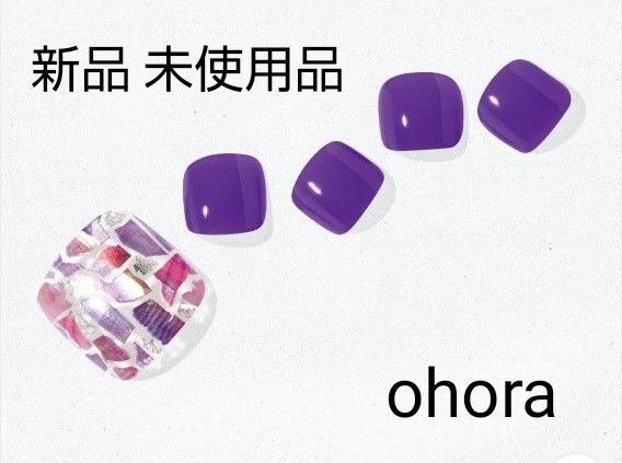 ohora P Orchid 新品 未使用品 フットネイル パープル キラキラ セミキュアネイル オホーラ