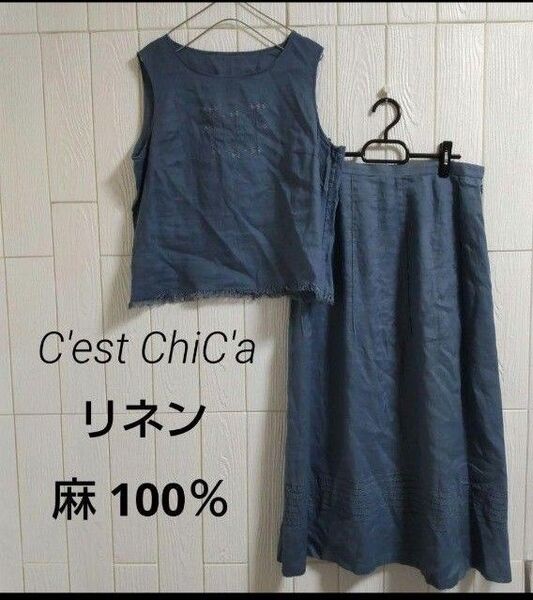 C'est ChiC'a リネン 麻 100% セットアップノースリーブトップス ロングスカート Lサイズ相当 くすみブルー