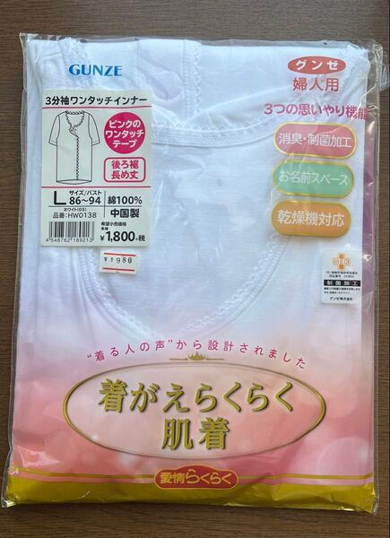 婦人 3分袖 ワンタッチ 簡単 肌着 インナー シャツ 下着 看護 介護 入院 退院 女性 レディース サイズL 認知症