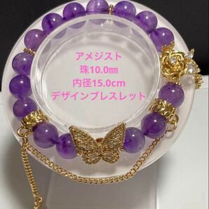アメジスト デザインブレスレット パープル 10mm