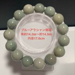 ブルーアラシャン瑪瑙(大玉)ブレスレット 天然石