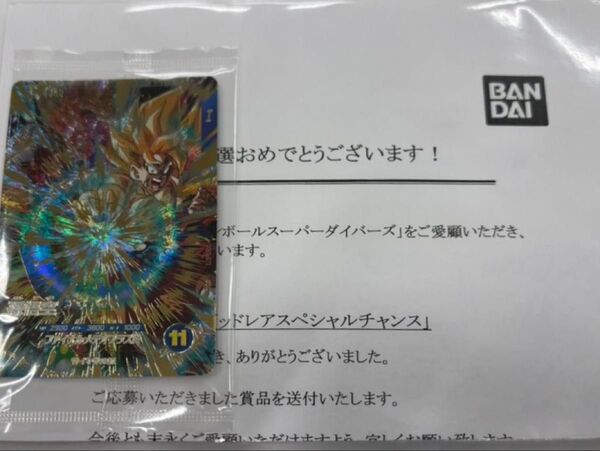 ドラゴンボールスーパーダイバーズ 3弾 孫悟空 SDV3-072 ゴッドレアスペシャルチャンス 当選品 GDR パック未開封