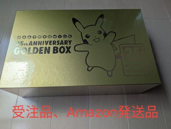 【新品・未開封】ソード&シールド スペシャルセット 25th ANNIVERSARY GOLDEN BOX ポケモンカードゲーム
