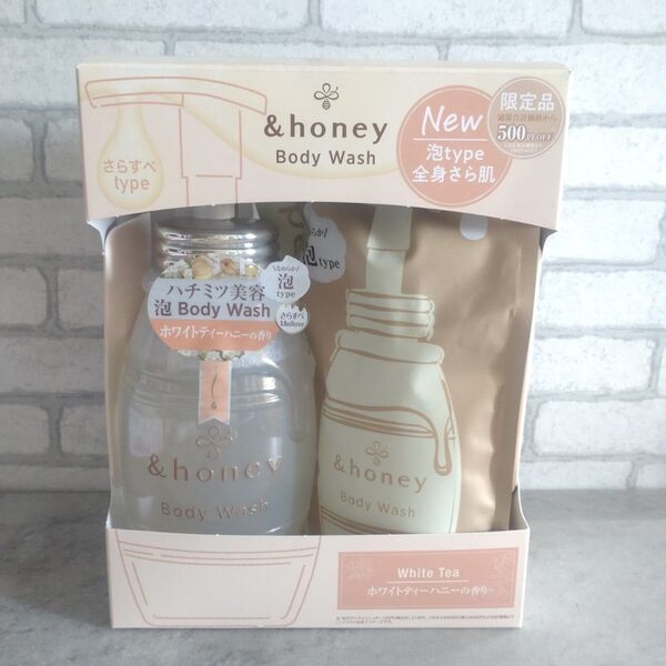 【新品未開封】本体&つめかえセット&honey アンドハニー メロウエアリー 泡ボディウォッシュ 限定セット ホワイトティーハニー