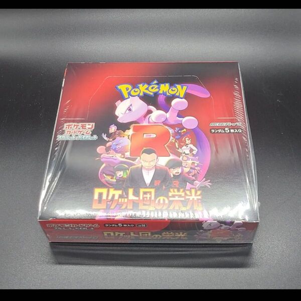 ポケモンカードゲームロケット団の栄光1BOXシュリンク付き