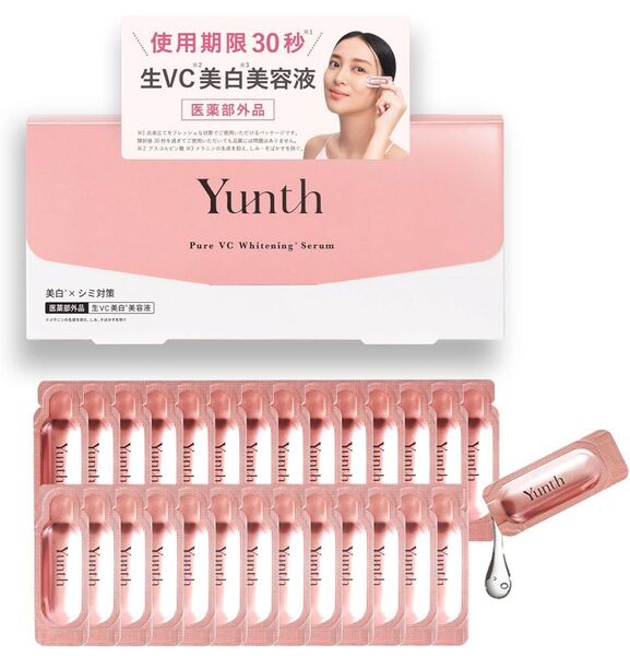 【リニューアル】新品未使用 未開封 Yunth ユンス 生ビタミンC美白美容液 1mlx28包(医薬部外品)