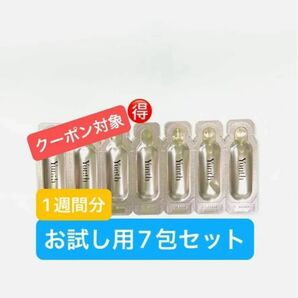 お試し用 7包 Yunth ユンス生ビタミンC美白美容液 1mlx7包(医薬部外品)