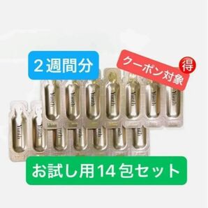 お試し用 14包 Yunth ユンス生ビタミンC美白美容液 1mlx14包(医薬部外品)