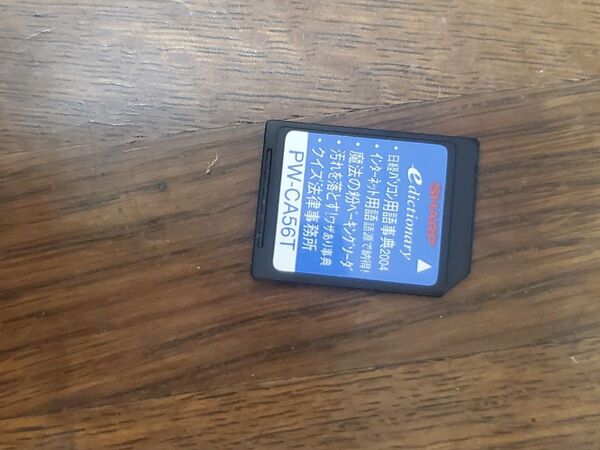 SHARP 電子辞書 用ソフトウェアカードPW-CA56T
