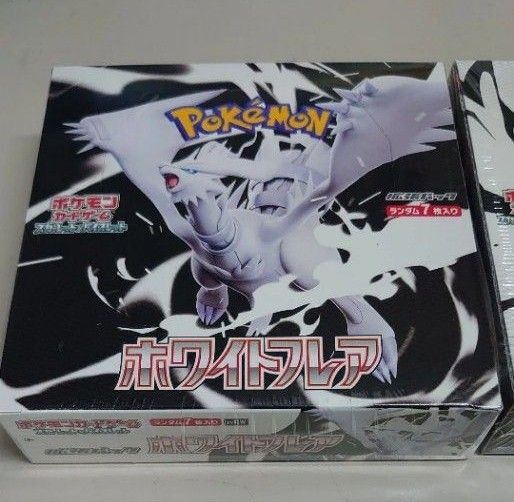 ポケモンカードゲーム ホワイトフレア1BOX ブラックボルト1BOX 新品未開封品 シュリンク付き