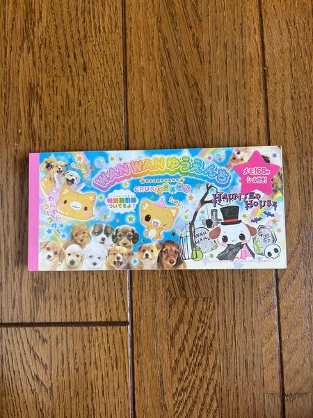 WANWANゆうえんち 平成レトロ メモ帳 イヌ 激レア
