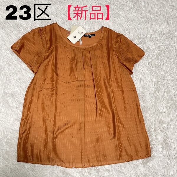 【新品タグ付き】23区 トップス ニジュウサンク シアー素材 アンダーシャツ付 オレンジ 半袖ブラウス 綺麗め フェミニン 32
