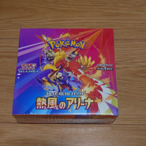 ポケセン産 ポケモンカードゲームSV 強化拡張パック 熱風のアリーナ BOX