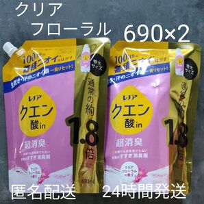 レノア クエン酸in 100日分の超消臭 つめかえ用 690ml×2個セット