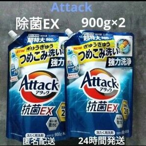 ヘアゴム3個 Attack 抗菌EX つめかえ用 超特大 900g×2個セット