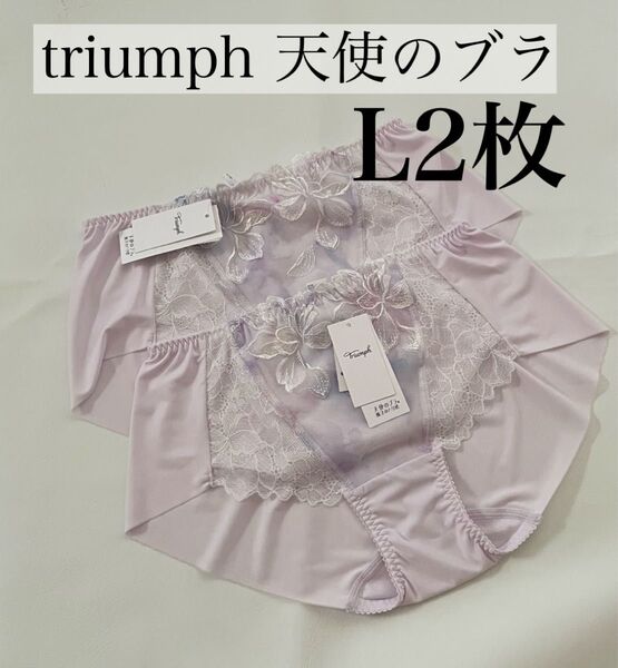 新品 2枚 L 天使のブラ 魔法のハリ感606 ショーツ ショーツ ボーイズレングス