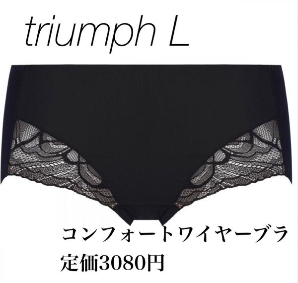 新品 L 黒 トリンプ Triumph コンフォートワイヤーブラ624 ボーイズレングス