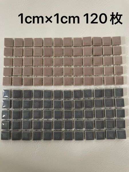 新品 1cm角 タイルモザイクタイル