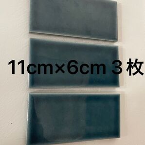 新品 11cm 7cm タイル 3枚日本製
