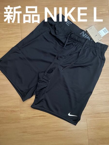 新品 黒 L ナイキ ハーフパンツ ショートパンツ メンズ Dri-FIT
