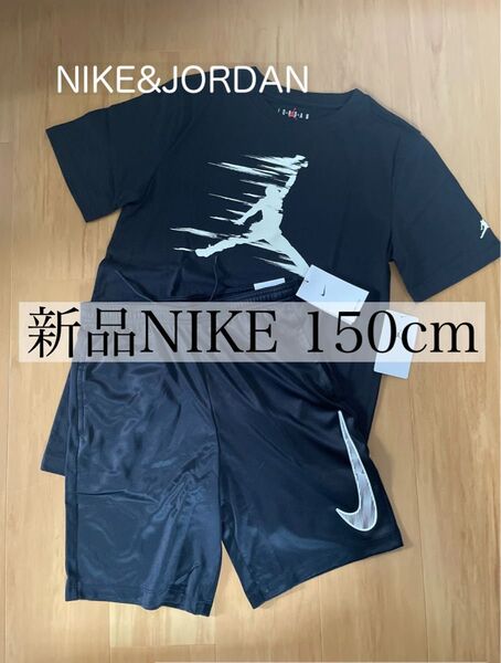 大特価新品タグつき!ジョーダン NIKE Tシャツ ハーフパンツ 150 キッズ 子供服