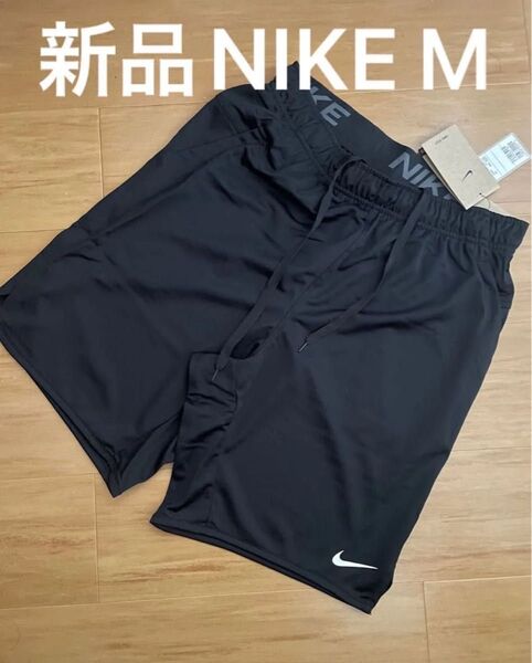 新品 黒 M ナイキ ハーフパンツ ショートパンツ メンズ Dri-FIT