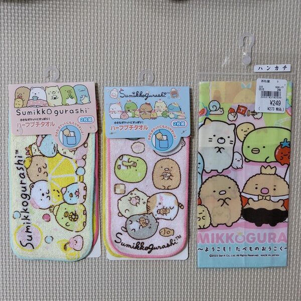 ハーフプチタオル ハンカチ 計5枚 すみっコぐらし