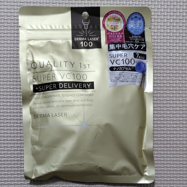 QUALITY 1st スーパー VC100 7枚入り クオリティファースト ダーマレーザー