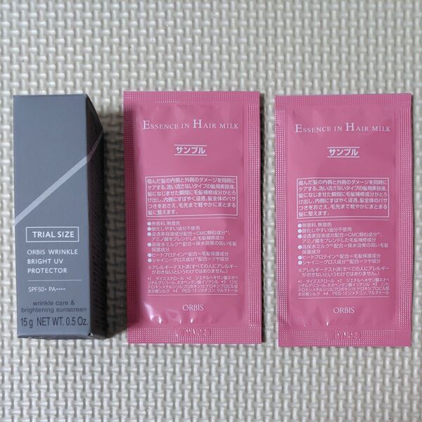 オルビス リンクルブライト UVプロテクター 15g おまけ付