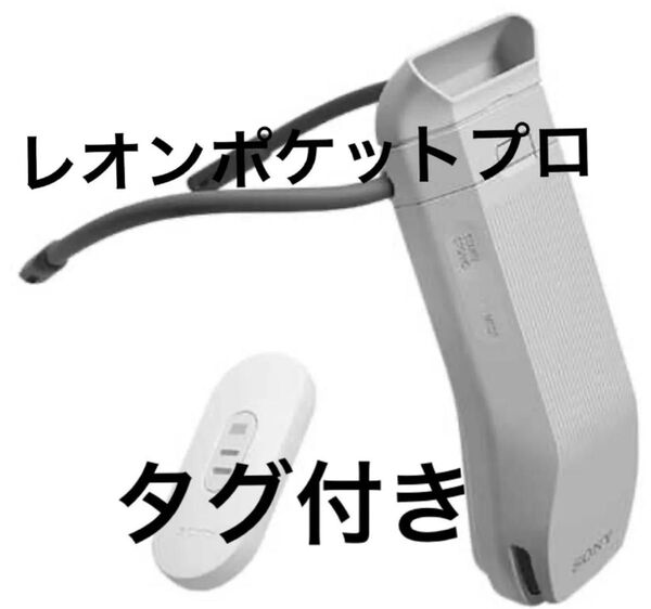 ソニー REON POCKET PRO(レオンポケットプロ)センシングキット RNPK-P1T-H