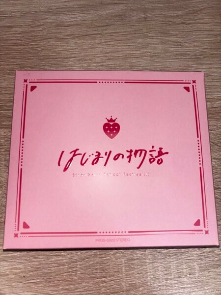 すとぷり はじまりの物語 限定盤 アクリルスタンド CD ファミコレカード