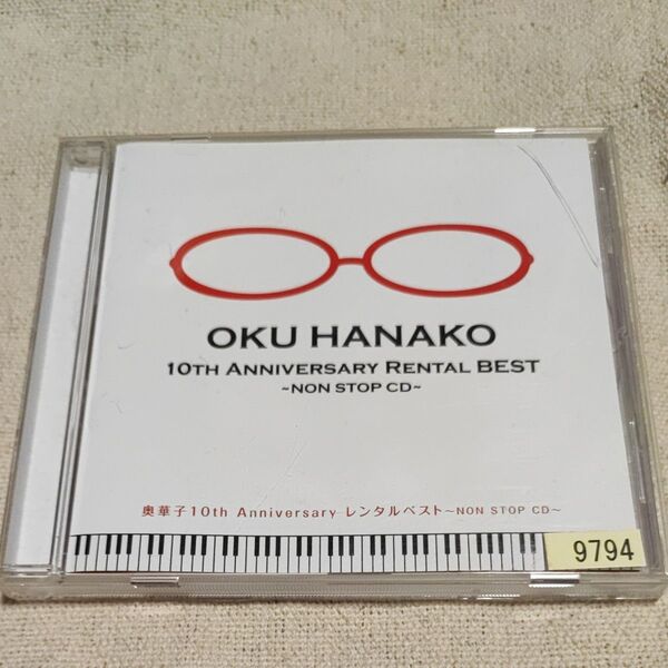 奥華子 10th aniversary rental best