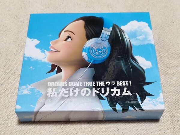 私だけのドリカム CD3枚組