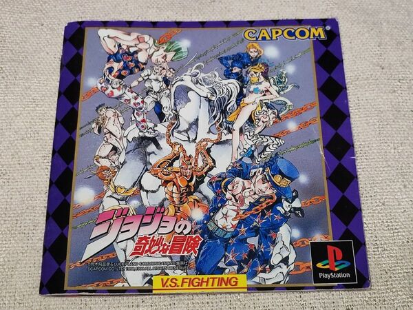 ジョジョの奇妙な冒険 説明書のみ PS1