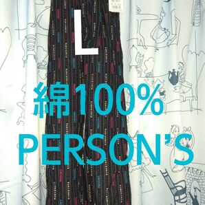 クーポンで200円引き!新品未使用 メンズ ステテコ Lサイズ PERSON’S 綿100% 紳士服 夏物インナー 七分丈 部屋着