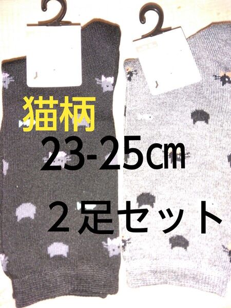 クーポンで200円引き!新品未使用 レディース靴下2足セット サイズ23-25㎝ クルー丈 可愛い猫柄♪黒&グレー