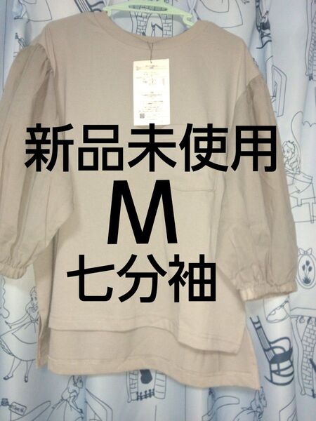 クーポンで200円引き!新品未使用 レディース七分袖カットソー Mサイズ グレー 婦人服トップス ふんわりパフスリーブカットソー♪