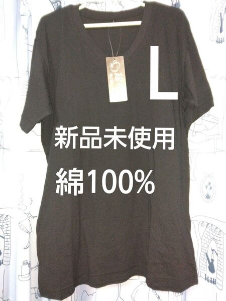 クーポンで200円引き!新品未使用 メンズ服半袖Tシャツ Lサイズ 綿100% Vネック 黒 紳士服トップス インナー