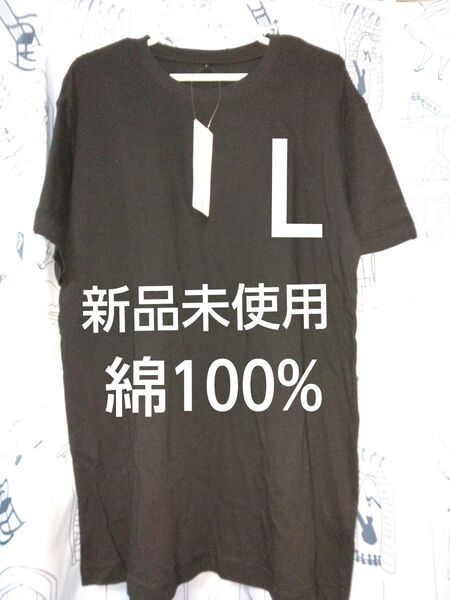 クーポンで200円引き!新品未使用 メンズ半袖Tシャツ Lサイズ 丸首綿100% 紳士服トップス カットソー インナー 黒