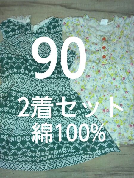 子供服2着セット ワンピース&チュニック サイズ90 綿100% 女の子 カーターズ ロンパース型ワンピース 保育園 夏服