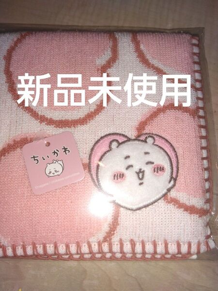 新品未使用 ちいかわタオルハンカチ ハンドタオル 女の子 ハート柄 ミニタオル