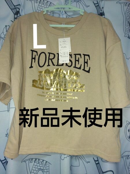 クーポンで500円引き!新品未使用 レディース 半袖Tシャツ Lサイズ 婦人服 トップス カジュアル カットソー ベージュ