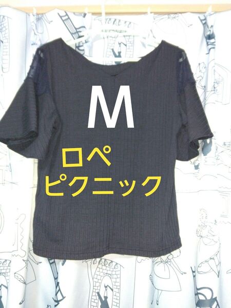 クーポンで500円引き!ロペピクニック 半袖カットソー Mサイズ レディース 半袖Tシャツ 婦人服 ネイビー フレア袖
