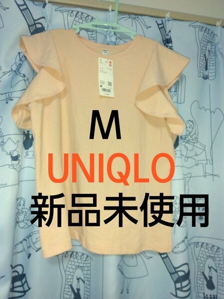 クーポンで200円引き!新品未使用 UNIQLO レディース 半袖Tシャツ Mサイズ フレア袖 サーモンピンク 婦人服 カットソー