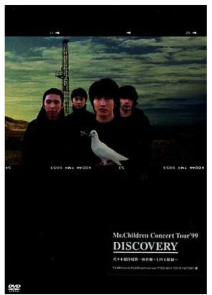 【DVD動作確認済】CONCERT TOUR 1999“DISCOVERY
