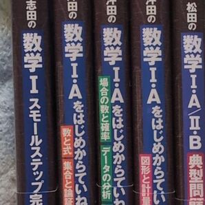 数学 東進 5点セット