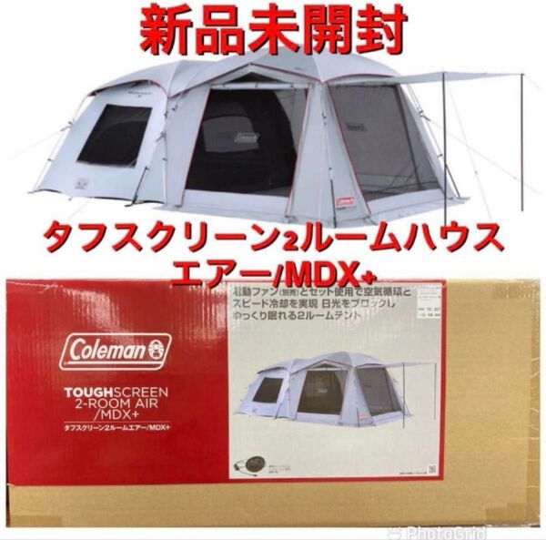 コールマン Coleman タフスクリーン2ルームエアー/MDX+