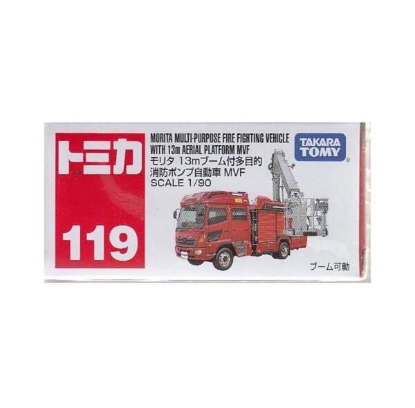 トミカ モリタ 13mブーム付多目的消防ポンプ自動車