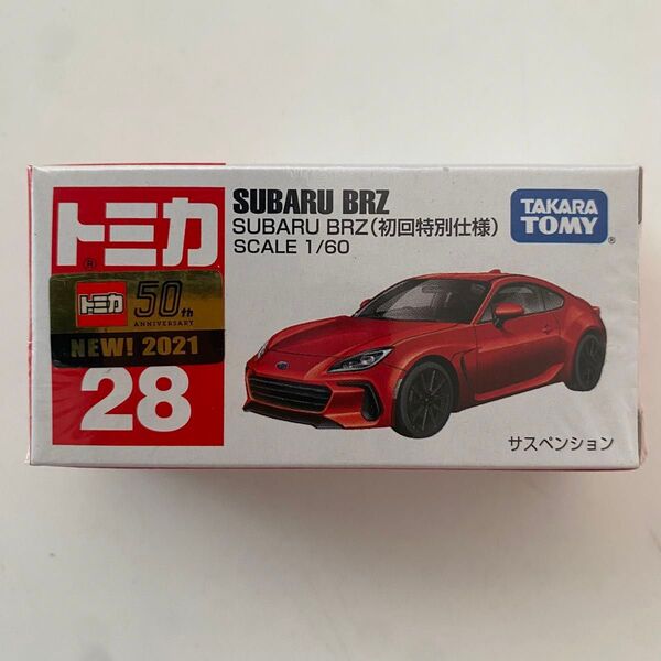 トミカ SUBARU BRZ 初回特別仕様